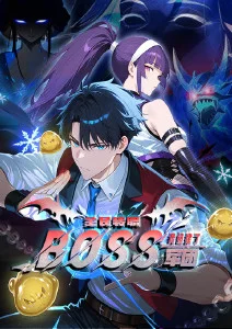 龙与魔女