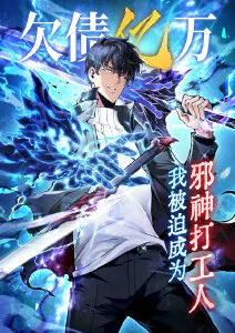 屠龙者